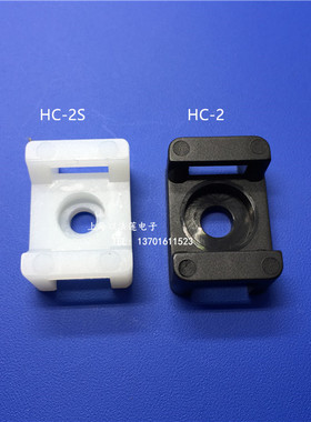 包邮HC-2S白色扎带固定座STM-2S定位片螺丝束线带 500只