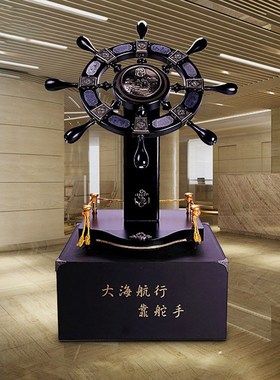 大型领航舵落地摆件装饰客厅办公室大堂学校庆典公司乔迁送礼