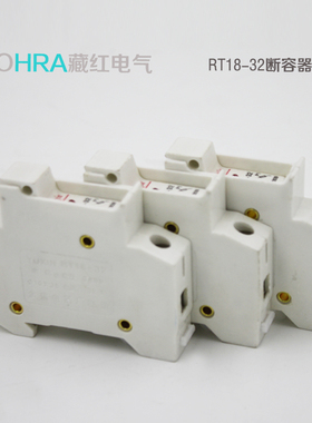 -32X/1P/2P/3P/4P导轨RT14保险丝熔断器底座 10*38熔断器底座