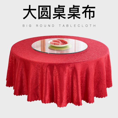 酒店圆桌桌布布艺欧n式餐厅饭店餐桌布圆形桌布婚庆台布家用1.5米