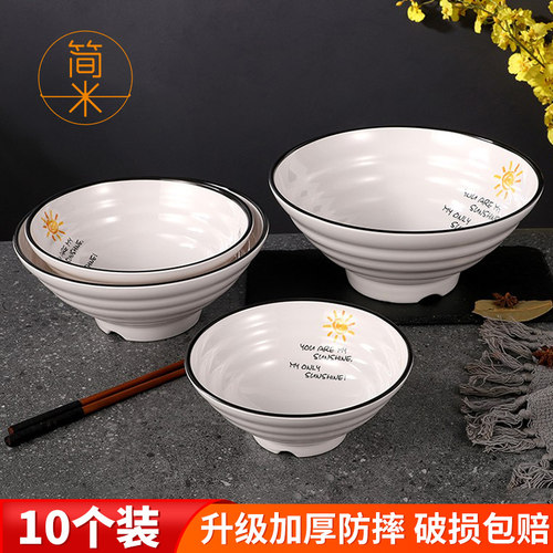 10个装密胺面碗商用麻辣烫大碗加厚面馆专用塑料螺蛳X粉牛肉汤粉