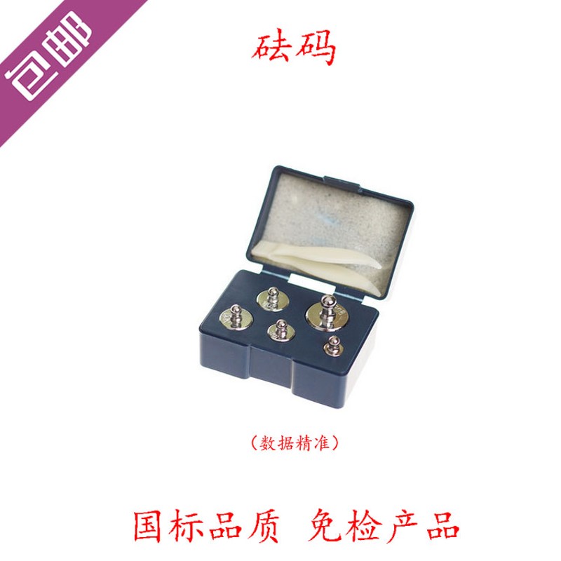 托盘天平100g 0.1g砝码架盘天平100克 200g克 500克 1000克包邮