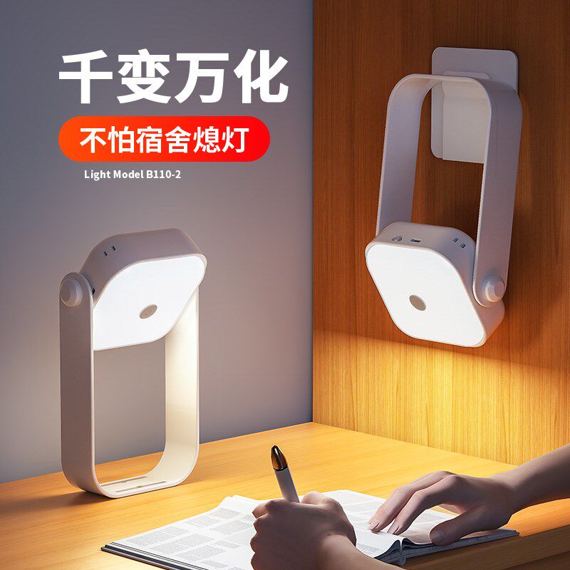 充电台灯宿舍超长续航床头u桌面大学生阅读学习灯寝室上铺悬挂看