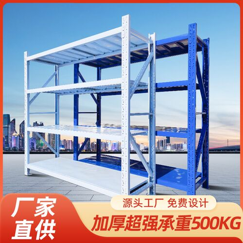 货架仓储多层置物架服装家用库房货物快递仓库角钢角铁.轻型展示