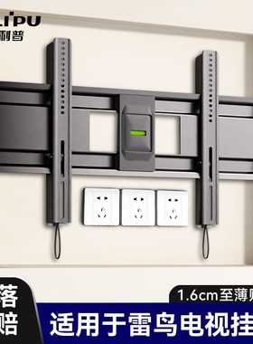 适用于雷鸟雀鹏6plus鹤7max超薄电视机挂架壁挂墙支架65/75/85寸