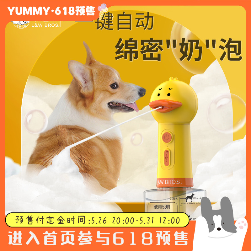 宠物洗澡神器狗狗沐浴液香波泡泡机起泡瓶打泡机狗狗吹风机剃毛器