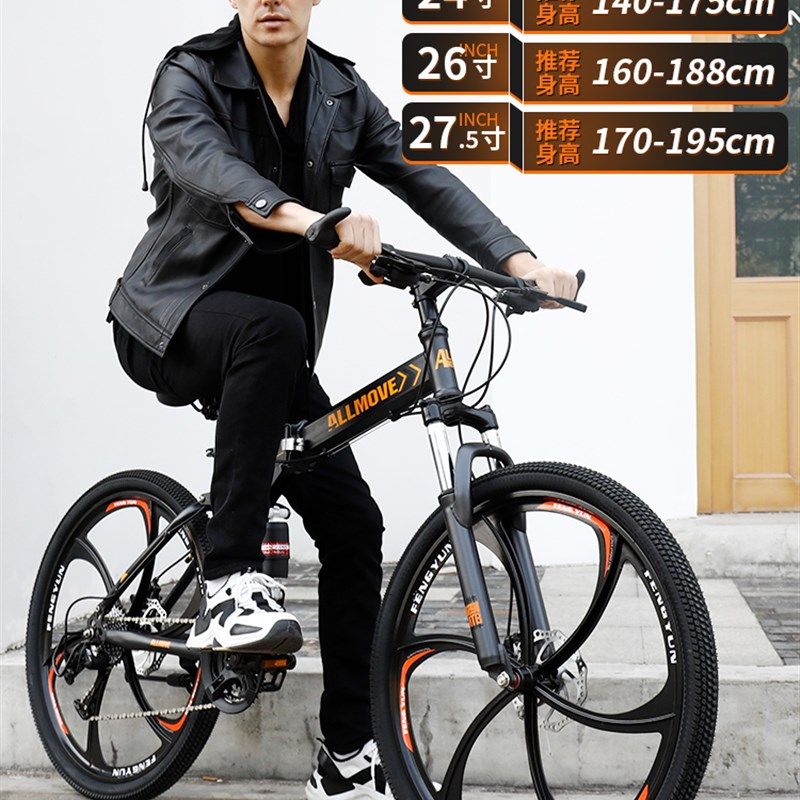 折叠山地自d行车男式变速越野单车新型赛车24寸26青少年中学生成