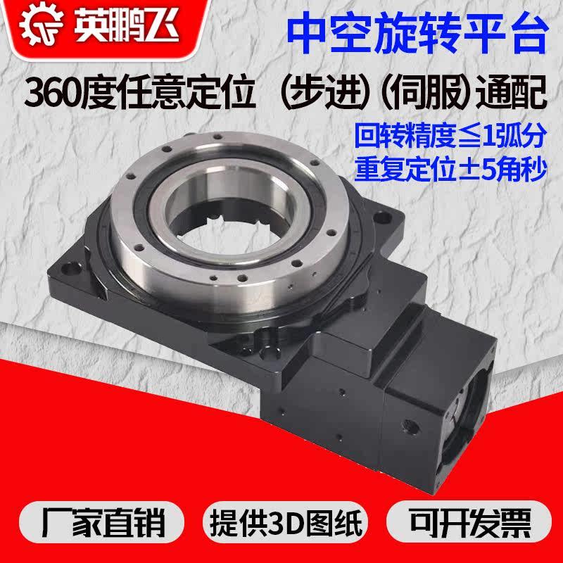 新品中空旋转平台直角p行星齿轮减速机DD马达分度盘分割器伺服步