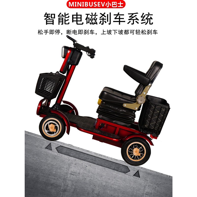 巴士人代步车四轮电动车Q70老年助力车人老残疾单小车电动Q60四轮