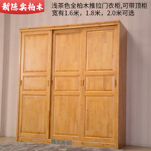 柏木衣柜推拉门加顶柜实木柏木简约储G物柜衣橱卧室滑门移门大衣