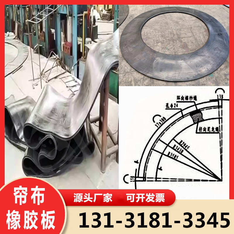 帘布橡胶板盾构地铁隧道洞门环缝钢环用橡胶条翻板橡胶止水密封圈