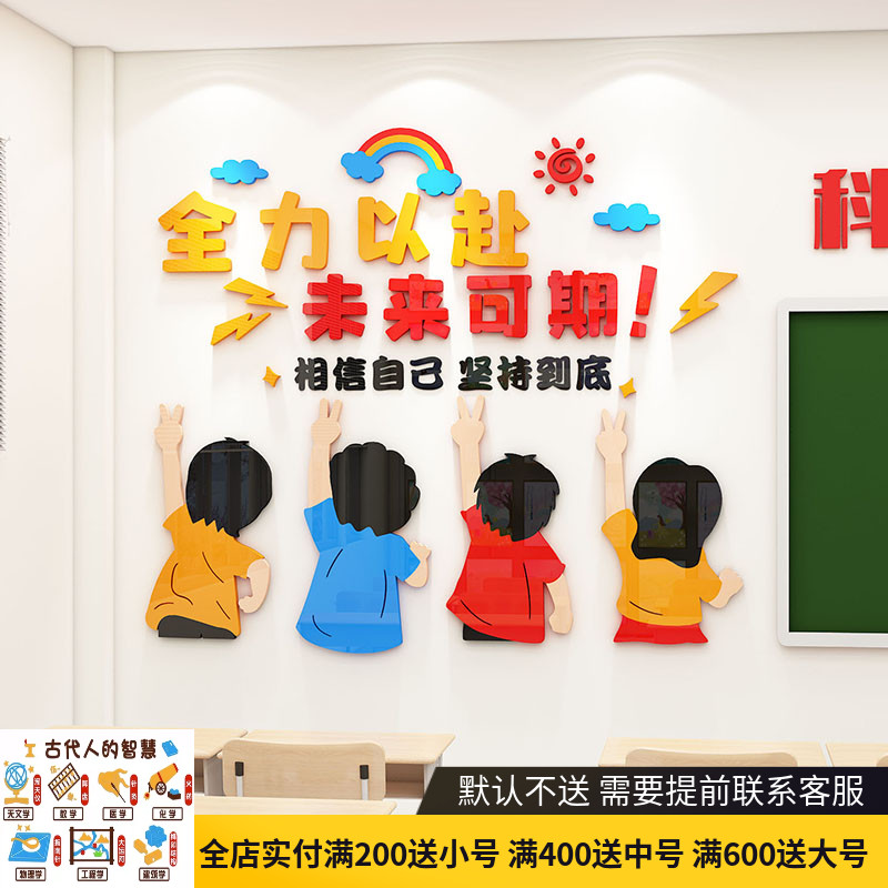 班级布置教室装饰未来可期励志文字标语中小学开学文U化建设墙贴3
