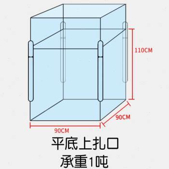 澜奕吨袋1吨包袋加厚托盘防水太预空N袋吊装压泥吨污位袋2