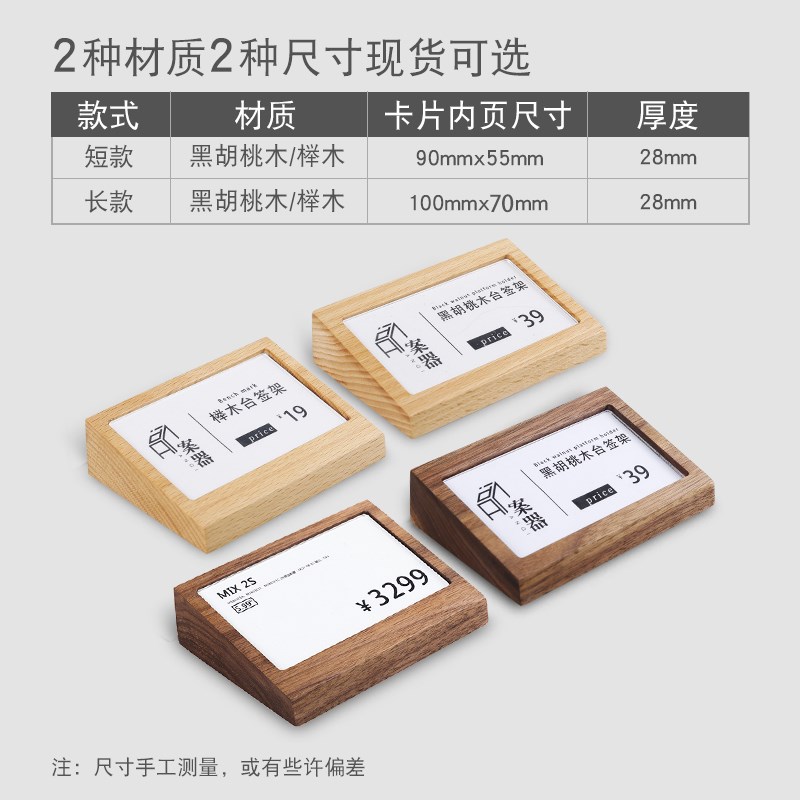 实木台卡架展示牌立p式价格牌摆台桌牌亚克力台牌展示架标价牌