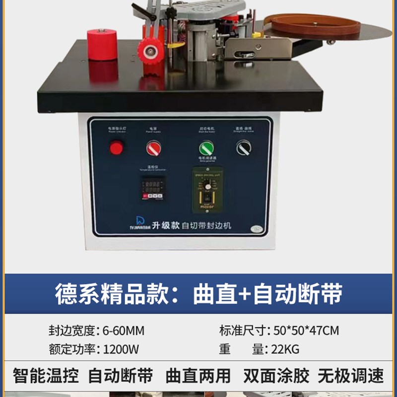 锯台款封边机木工家装r手提手动小型家用曲直两用木板材免漆板