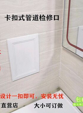 检修口装饰白色灰色米黄色黑G色卫生间管道检修口盖板