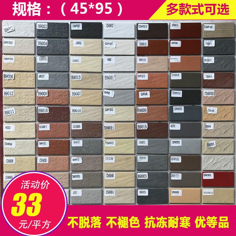 老款式室外别墅小块外墙瓷砖纸皮砖通体砖45*95农村自建房三色砖