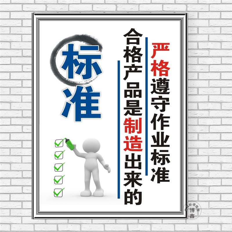弯管机安全操作规程生产车间现场管理工厂标语牌R标识志检查上墙