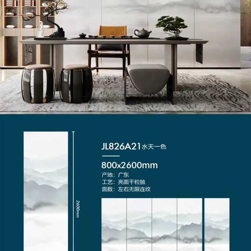 岩板电视背景墙大理石瓷砖800*2600连纹大板现代简约沙发