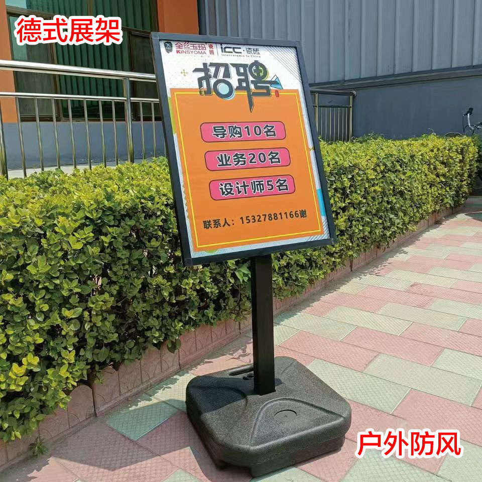 牌海报广告落地架门口广告牌注水展示架展架架防风户外立式立水牌