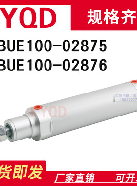 NORGREN诺冠气缸X-BUE100-02876 X-BUE100-02875 PSCO24-32-80-00