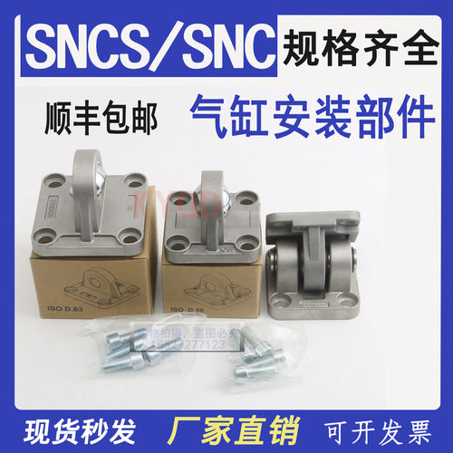 FESTO气缸安装附件SNCS-32-40