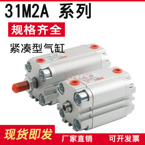 康茂胜气缸31F2A31M2A032A050