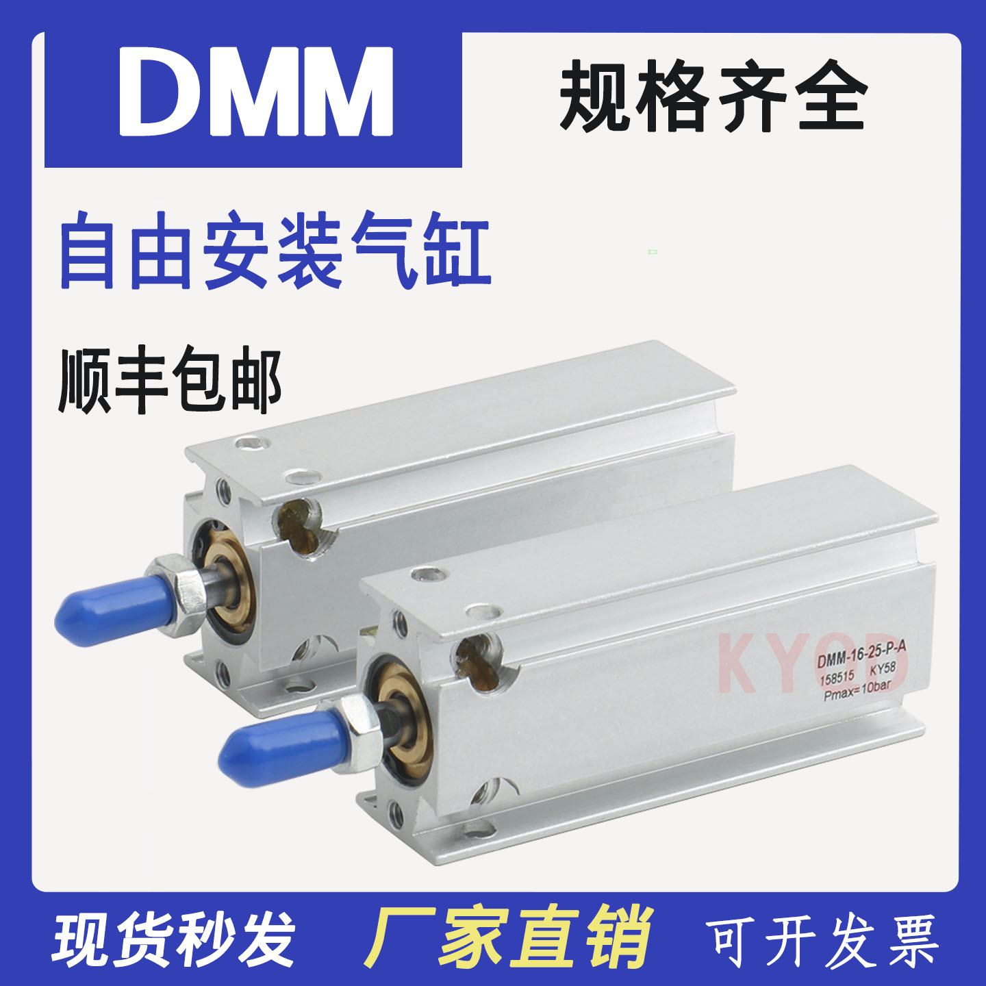 DMM自由安装气缸DMM-10-16-20--