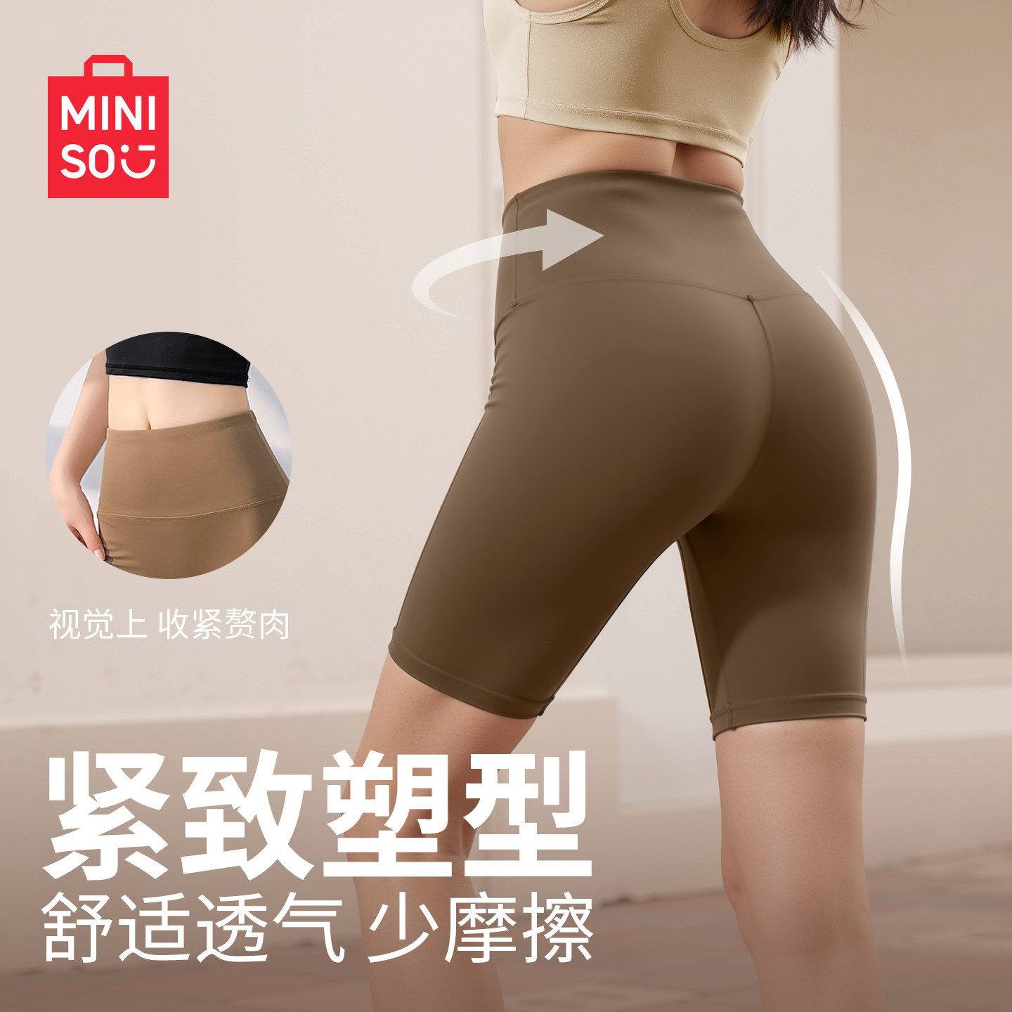 名创优品瑜伽裤运动塑型城市骑行跑步高弹修身双层加高腰封健身女