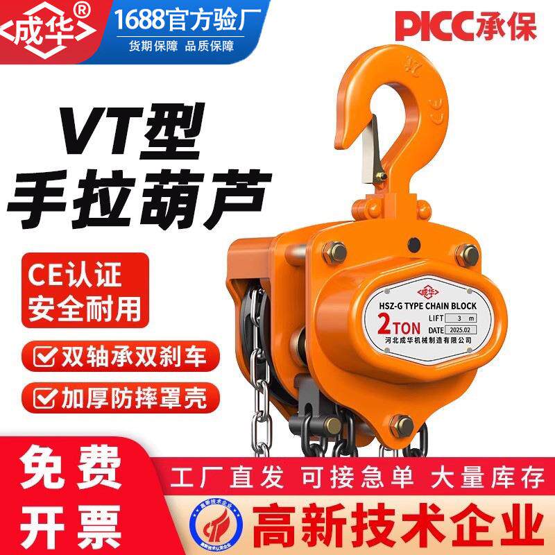VT型手拉葫芦单双链1吨T9tm6米9米小型吊机手动工业倒链吊葫芦