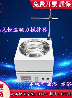 集热式恒温磁力搅拌器圆槽型油浴气浴水浴搅拌器温度可达300°C