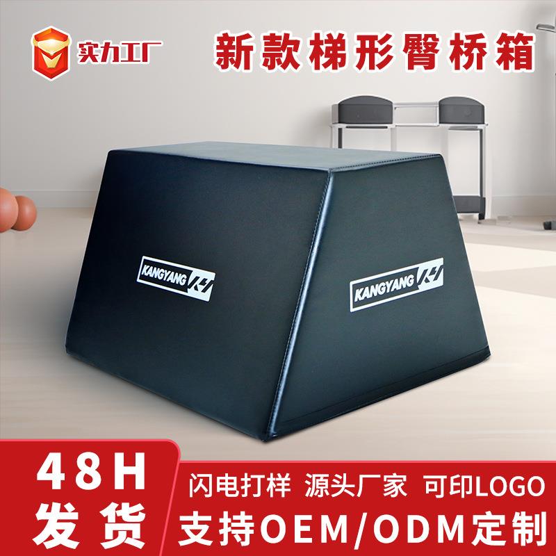 臀推箱臀推凳多功能健身梯形箱仰卧跪姿家用黑色靠箱网红瑜珈凳