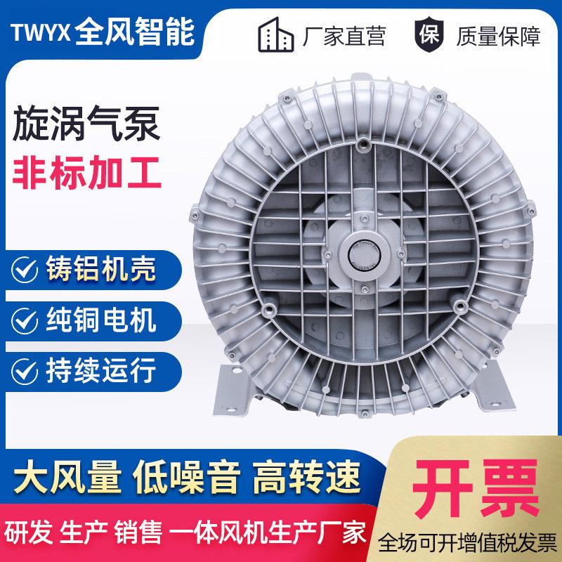 LRB-94S-3双段高压风机25KW双进双出旋涡气泵高压真空泵吹吸风机