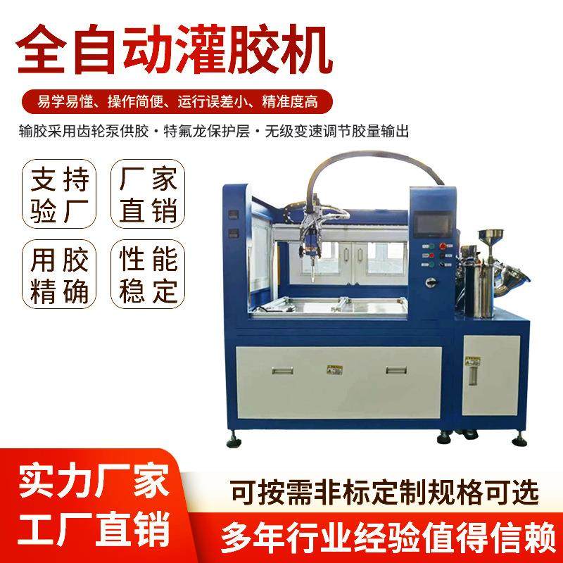 全自动灌胶机AB胶自动点胶机电路板电子灌封胶硅胶环氧树脂注胶机,五金/工具,电动打胶机,淘宝优惠券,粉丝福利购,淘宝优惠卷