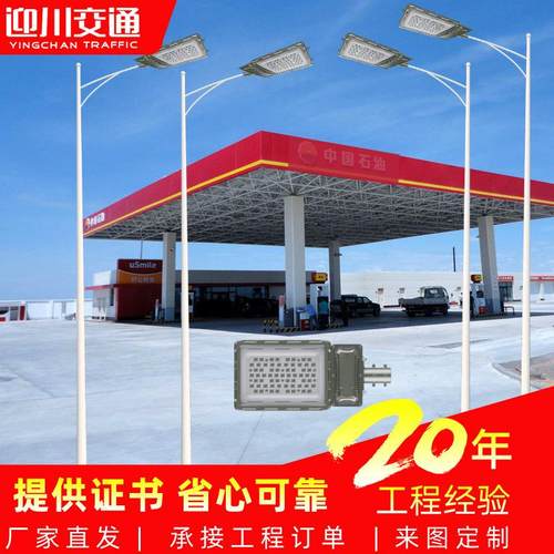 加油站防爆路灯加气站充电站防爆LED单臂路灯杆6米8米12米路灯