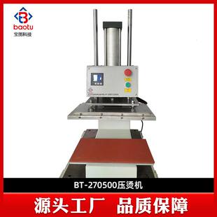 苏州供应压烫机BT-270500各类服装压烫点胶设备