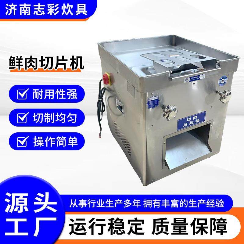大型全自动鲜肉切片机牛羊肉卷刨肉机肉片加工设备鲜肉切片机,清洗/食品/商业设备,其他食品加工设备,淘宝优惠券,粉丝福利购,淘宝优惠卷