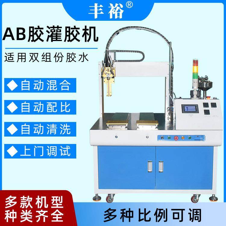 小流量环氧树脂灌胶机滴胶机全自动AB双液混合胶水泵聚氨酯有机硅,五金/工具,电动打胶机,淘宝优惠券,粉丝福利购,淘宝优惠卷