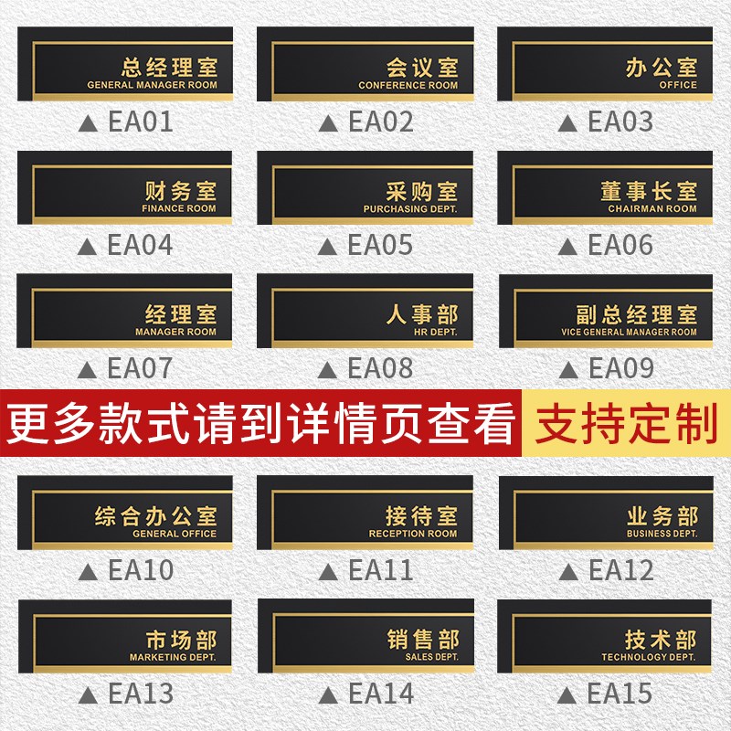 新款品亚克力办公室门牌订制董事长室标识部门指示挂牌科室个性创