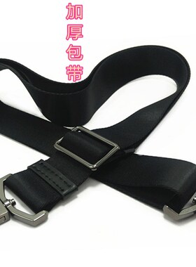 男包带斜挎背包j带斜跨单肩包带子包背带黑色皮包宽肩带电脑包配