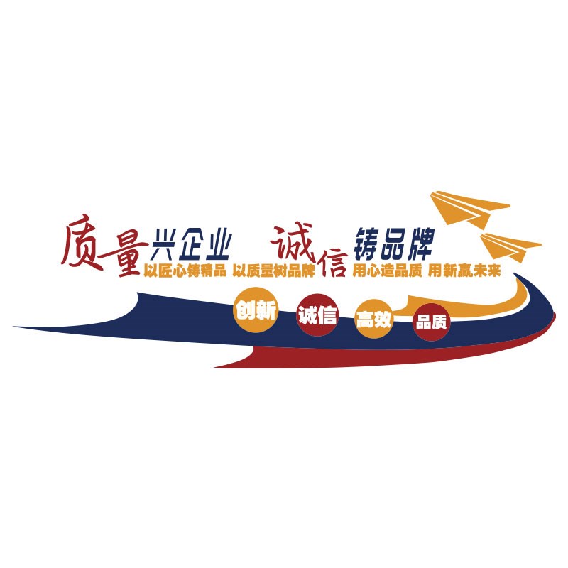 生产车间文化墙面工厂宣传标语办公室装饰公司布置企业贴纸质量画