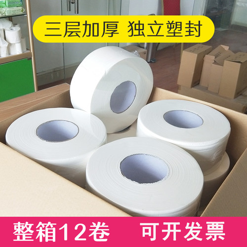 大卷纸厕纸商用大盘纸整箱酒店z卫生间卷筒纸厕所卫生纸实惠装整