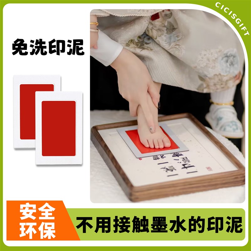 宝宝满月手足印相框龙宝宝纪念品婴儿出生百天脚印留念仪式感用品
