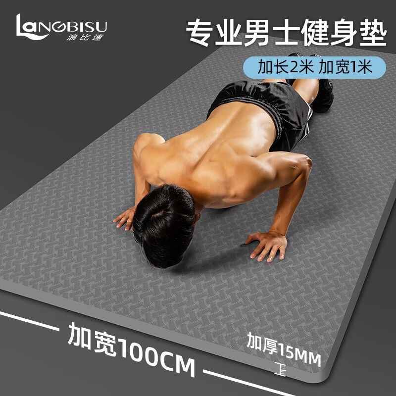 新款男士健身垫初学者瑜伽垫加厚加宽加长防滑运动瑜珈地垫子隔