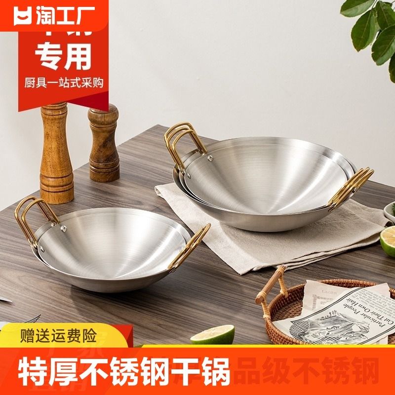 特厚不锈钢干锅锅仔双耳酒吧鼎商用小火锅酒精炉火锅盆圆底香锅盆,厨房/烹饪用具,火锅,淘宝优惠券,粉丝福利购,淘宝优惠卷