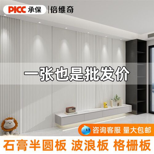 石膏波浪板电视背景墙格栅水波纹吊F顶造型装饰线板半圆柱线条定