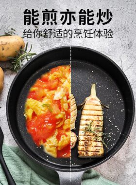 迪迪尼卡麦饭石平底l锅不粘锅家用煎蛋多功能煎炒两用煎锅炒锅32c