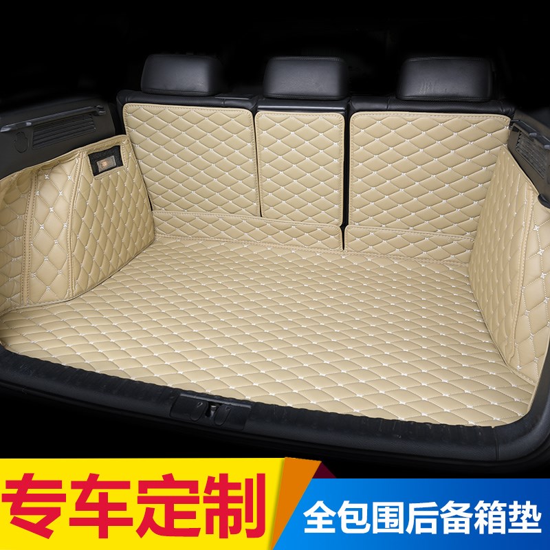 威马威马EX5/EX5z全包围尾箱垫汽车装饰用品防水后备箱垫