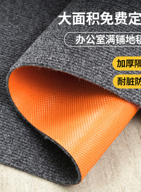 大面积商用办公室灰色地毯满铺全铺耐脏水泥地直R接铺隔音防水防