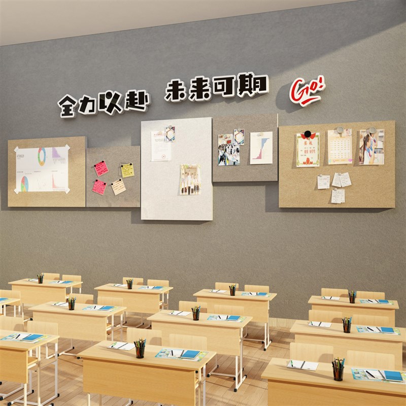 毛毡板公告栏教室布置装饰黑板班级文化照片墙面贴纸画环创小学
